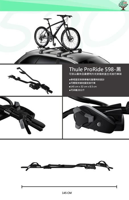 proride 598 thule