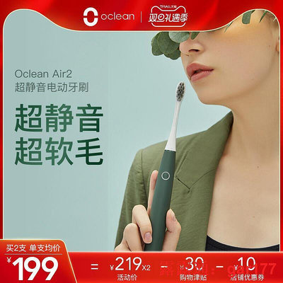【現貨】OCLEAN歐林Air2電動牙刷全自動學生黨女生情侶套裝式成人