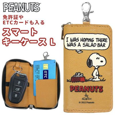 日本史努比新款PU汽車鑰匙包便攜可愛卡通掛扣零錢包時尚萌收納袋