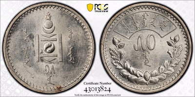 1925年蒙古蒙戈銀幣50MON 原味五彩幣 蒙古蒙戈銀幣