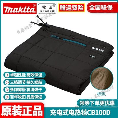 牧田Makita電熱毯12V鋰電可調溫電褥子單人電毯戶外野營CB100D