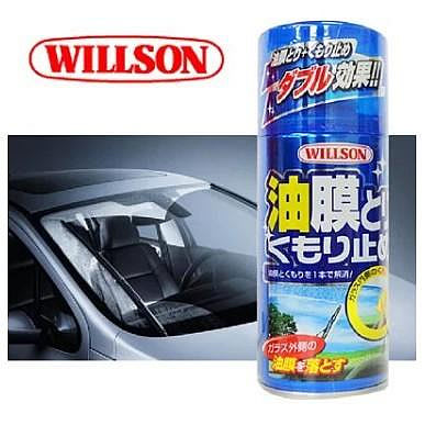 【日本】WILLSON 2025 油膜去除防霧劑 油膜清潔劑 玻璃除油膜