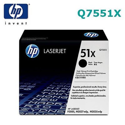 HP Q7551X / 51X 全新副廠高容量黑色碳粉匣 適用LaserJet M3027/M3035/P3005