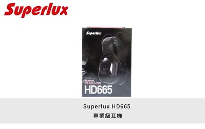 立昇樂器 Superlux HD665 專業級耳機 耳罩式 監聽耳機 封閉式 低音樂器 鼓手/貝斯手適用 公司貨