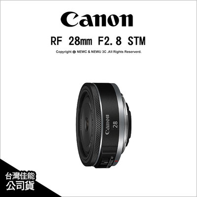 【薪創忠孝新生】Canon RF 28mm F2.8 STM 全片幅廣角餅乾鏡 台灣佳能公司貨