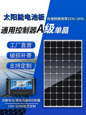 現貨 全新單晶50W太陽能板50瓦光伏發電板12V/24V蓄路燈充電板