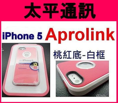 ☆太平通訊☆AproLink iPhone 5 s SE 雙料外殼 手機殼 保護殼【 桃紅底-白框】現貨 另有 藍寶堅尼 系列