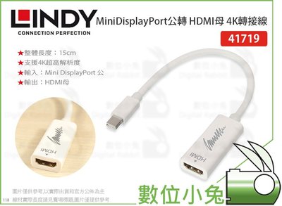 數位小兔【LINDY MiniDisplayPort公轉 HDMI母】4K 轉接線 林帝 HDMI 41719