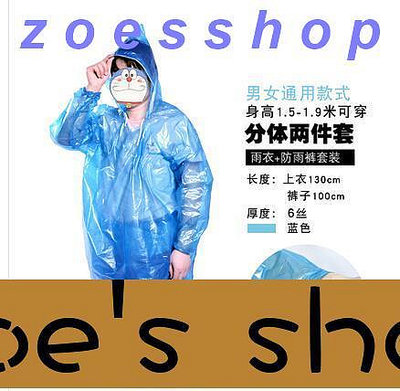 zoe-可開發票一次性防護隔離鞋套雨衣防水雨天加厚長高筒養殖靴套防滑戶外漂流耐磨塑料腳套