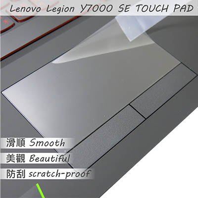【Ezstick】Lenovo Legion Y7000 SE TOUCH PAD 觸控板 保護貼