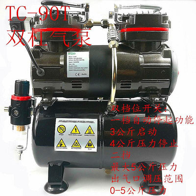 TC-90T氣泵靜音空壓機美工噴繪氣泵模型修補家具噴筆沖氣泵包郵_林林甄選