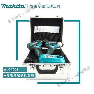 makita牧田DF330DW充電鉆E電動起子機TD090DWE螺絲刀LCT20