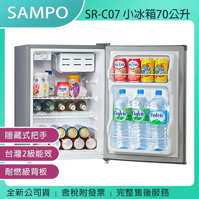 《公司貨含稅》SAMPO 聲寶 70L 單門小冰箱 SR-C07