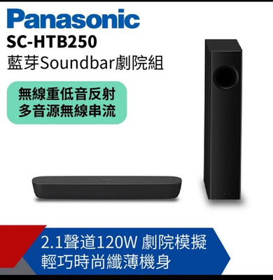 Panasonic 國際牌 2.1聲道藍芽Soundbar劇院組 SC-HTB250 免運 二手