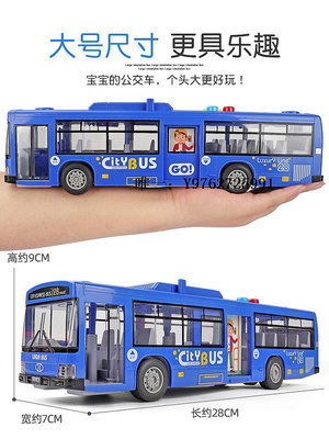 汽車模型大號可開門音樂聲光故事公交車玩具男孩公共小汽車模型兒童玩具車玩具車