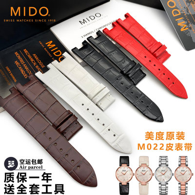 代用錶帶 鋼帶 皮錶帶 mido美度貝倫賽麗M022原裝皮帶M022207A原廠真皮凹口手錶帶女18MM