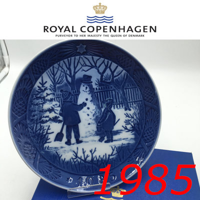 【皮老闆二店】二手真品 royal copenhagen 皇家哥本哈根 年度盤1985年 盒裝 盤子 器902