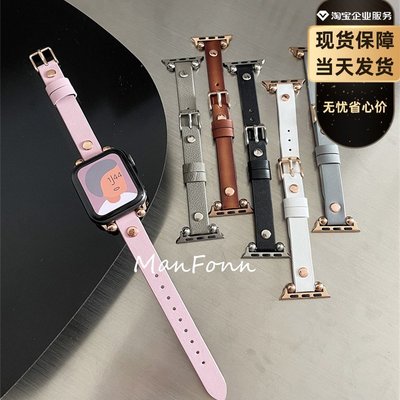 小蠻腰細款鉚釘真皮錶帶適用于AppleWatch7蘋果手錶123456SE潮女