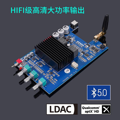 擴大機TPA3255 發燒級HIFI 5.0 功放板 數字功放整機300W+300W LDAC