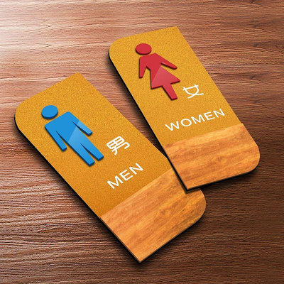高檔男女洗手間門牌衛生間指示牌廁所標牌木紋WC標志牌立體標識牌~訂金