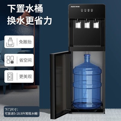 奧克斯飲水機立式制冷熱家用辦公室自動冰溫熱開水器下置式燒水器~特價