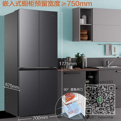 冰箱海爾冰箱家用405升一級能效十字四開門風冷無霜電冰箱雙開對開門