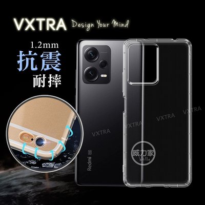 威力家 VXTRA 紅米Redmi Note 12 5G 防摔氣墊保護殼 空壓殼 手機殼 透明殼 防摔殼 手機保護殼