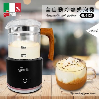 【家電購】Giaretti全自動溫熱奶泡機 GL-9121 (黑/白) / 可加熱牛奶 / 可打奶泡