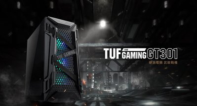 【前衛】ASUS 華碩 TUF Gaming GT301 Case 電腦機殼