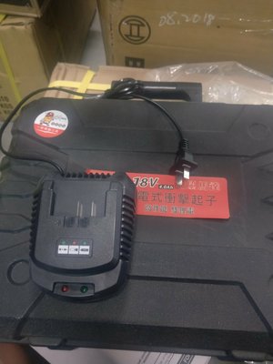 "工具醫院" ETEAM 18V 優力士 電池充電器 充電器 可與同廠牌18V 系列共用