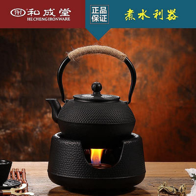現貨：茶壺和成堂鑄鐵壺無涂層鐵茶壺南部生鐵壺茶具燒水煮茶老鐵壺