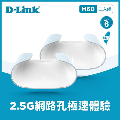 D-Link AQUILA PRO AI M60 AX6000 Wi-Fi 6 MESH雙頻無線路由器(雙包裝)【風和網通】