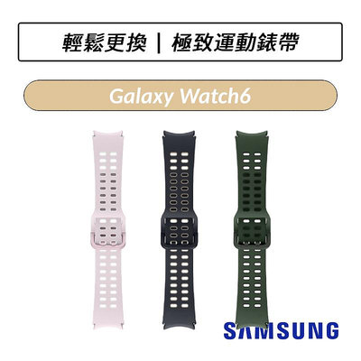 ❆公司貨❆ 三星 Samsung Galaxy Watch6 / Watch5 極致運動錶帶 20mm