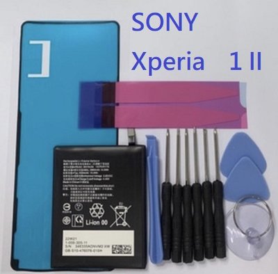 SONY SNYSU54 電池 SONY Xperia 1II XQ-AT52 X1 ii 全新電池