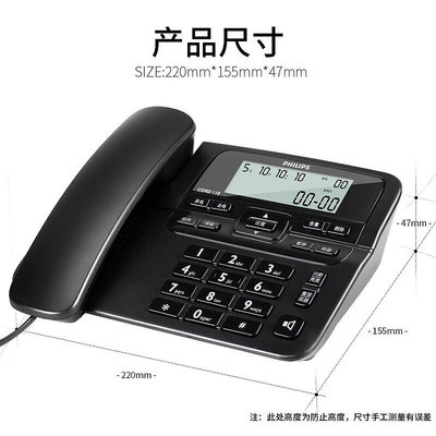 市內電話飛利浦CORD118 老年人電話機家用高端有線座機辦公室來電顯示電話