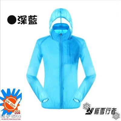 【極雪行者】SW-P102 深藍 抗UV防曬防水抗撕裂超輕運動風衣外套