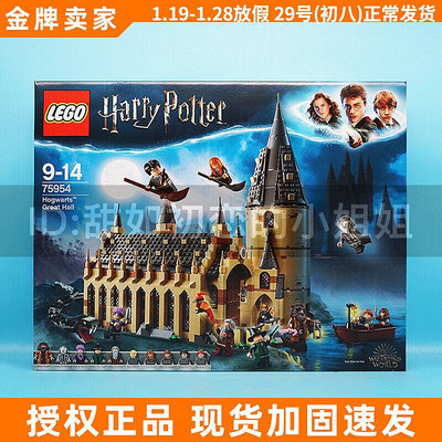 眾信優品 LEGO 樂高 75954 霍格沃茨城堡LG891