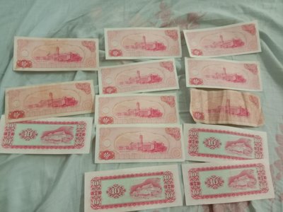 舊台幣拾圓紙鈔共13張 民國65年和56年發行