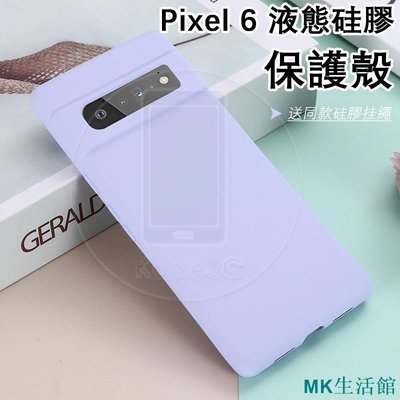 MK生活館谷歌 Pixel 6 4A 4 5 5A XL Pro Pixel6Pro 4G 5G 硬殼 矽膠 手機殼 保護殼