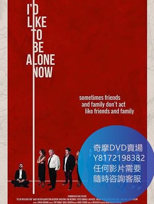 DVD 海量影片賣場 我現在只想一個人靜靜/Id Like to Be Alone Now  電影 2018年
