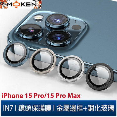 【默肯國際】IN7 iPhone 15 Pro/15 Pro Max 金屬框玻璃鏡頭膜 手機鏡頭保護貼(1組3片)