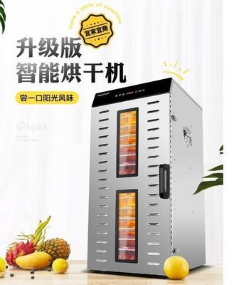 現貨熱銷-乾果機樂創大型水果烘干機食品家用食物果蔬風干機蔬菜脫水機干果機商用  LX