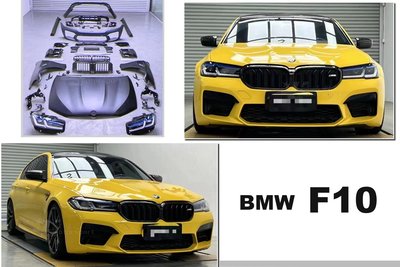 小傑-新 寶馬 BMW F10 升級 新款 G30 M5 款 前保桿 後保桿 素材 含 大燈 尾燈 引擎蓋 葉子板