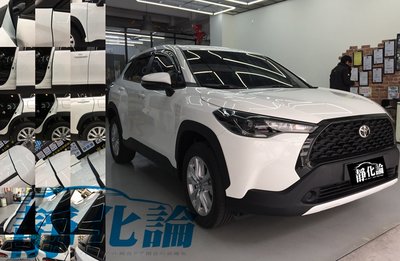 ☆久豆麻鉄☆ Toyota corolla cross 可用 (全車風切套組) 隔音條 全車隔音套組 汽車隔音 靜化論