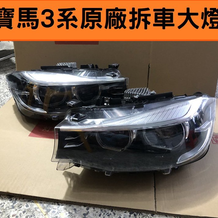 Bmw寶馬3系gt車燈f34新款3i 325 328 330gt Led大燈總成拆車件 Yahoo奇摩拍賣