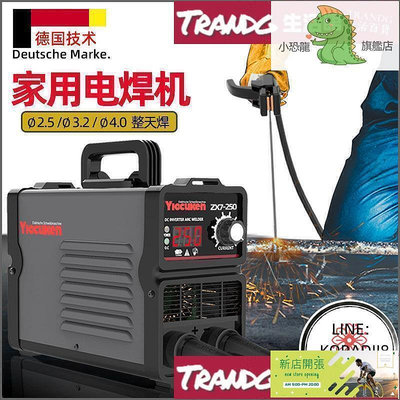 現貨：臺灣丨精選高品質電焊機家用220v全銅迷妳ZX7-250小型逆變萬能焊機315整天焊