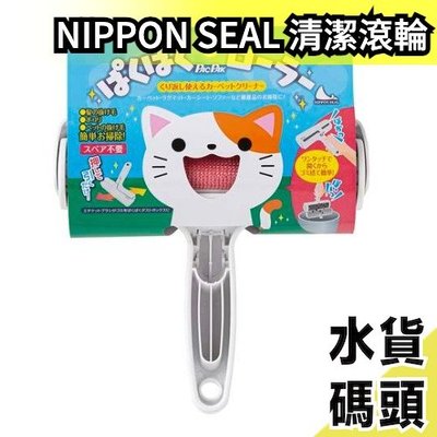 🔥現貨下殺🔥 日本 NIPPON SEAL 免耗材強力清潔滾輪系列 N88C 大掃除 貓毛 寵物 毛屑 灰塵 掃除