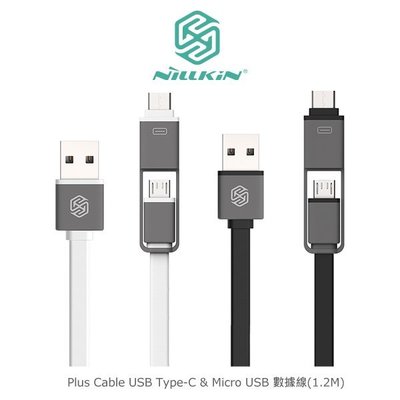 強尼拍賣~ NILLKIN Plus Cable USB Type-C & Micro USB 數據線 1.2M 扁線