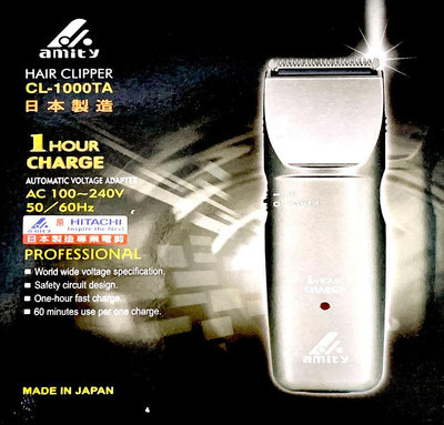 HITACHI 日本原裝進口電剪日立CL-1000TA 專業剪髮組合