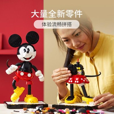新風小鋪-新品LEGO樂高迪士尼女孩系列43179米奇米妮站立玩偶玩具人偶